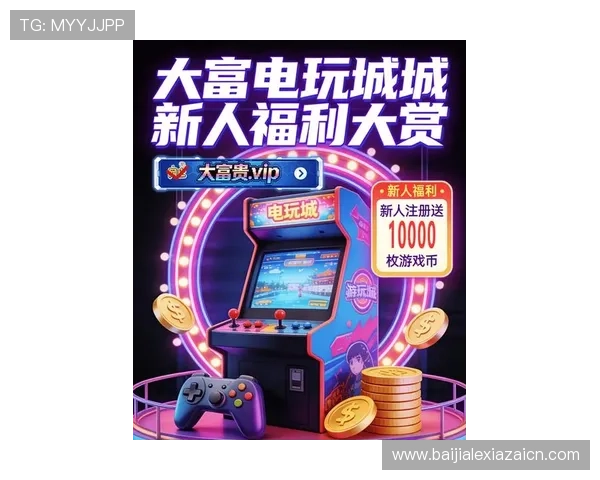 爱游戏真人网址最新优惠活动不断，丰富的奖励机制让你玩得更尽兴赚得更多