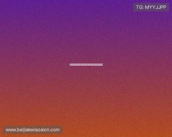 百家乐游戏秘诀提升赢钱几率的实用技巧与策略详解