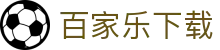 百家乐下载 - (中国)西安百家乐下载商贸有限公司欢迎您